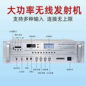 村村通无线广播4G调频发射主机景区工厂农村号角高音喇叭无线音柱