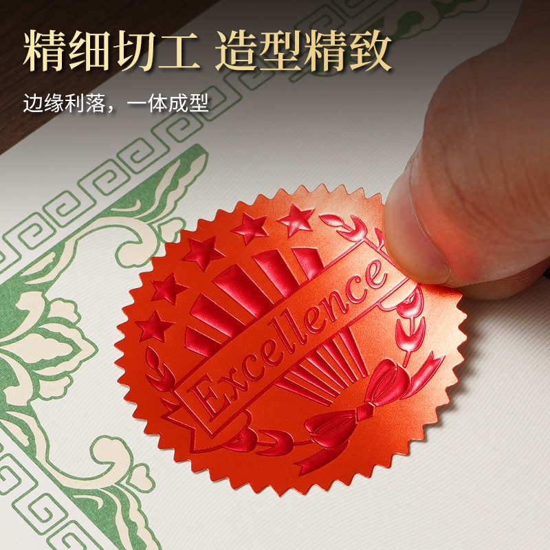 证书铝箔印章贴纸装饰齿轮可定制奖状钢印表彰奖励创意标签烫金