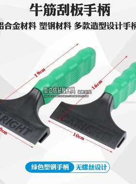 STR贴膜工具 铝合金长手柄 牛筋胶条刮板手 玻璃贴膜短手柄 刮板