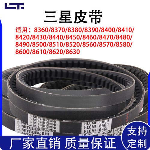 三星皮带挖掘机配件超耐用超耐磨