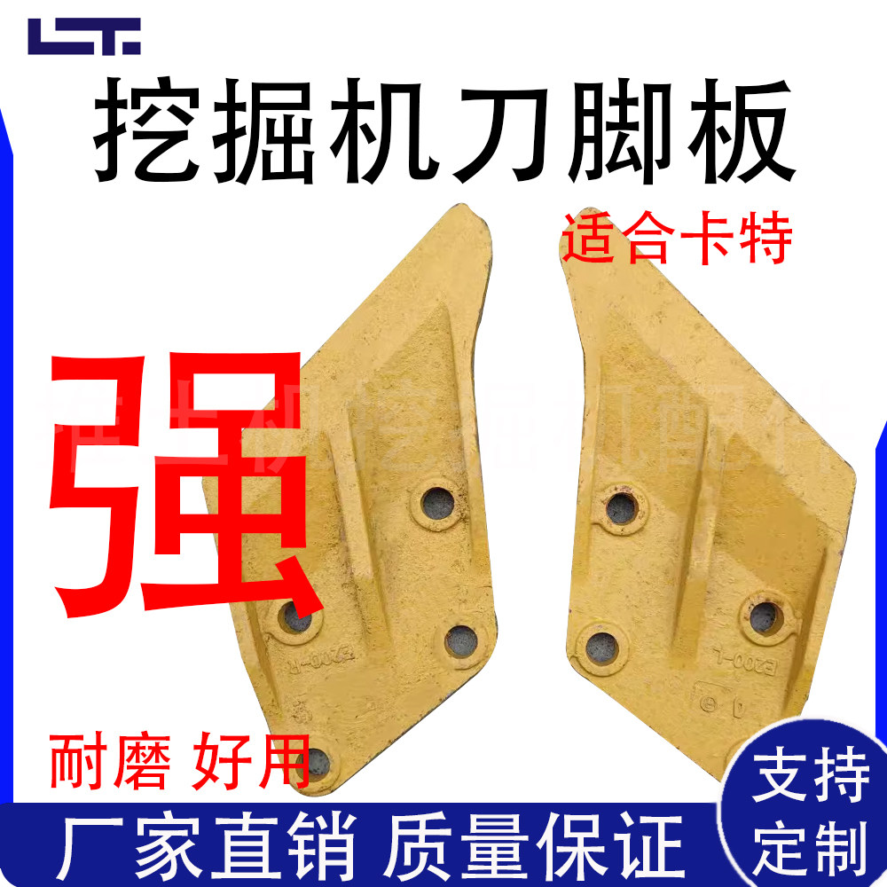 挖掘机卡特 312 320 323刀角板边齿挖机挖斗护齿边刀斗齿刀板耐磨 - 实物图