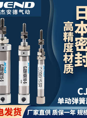 单作用单动不锈钢迷你气缸PSB6/CDJ2B6/10/16-5X10*15X20X25X30-S