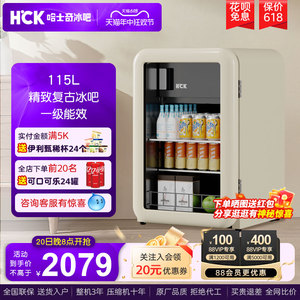 HCK哈士奇冰吧墩墩吧Mini家用客厅公寓小型复古冷冻冰箱130RD-S