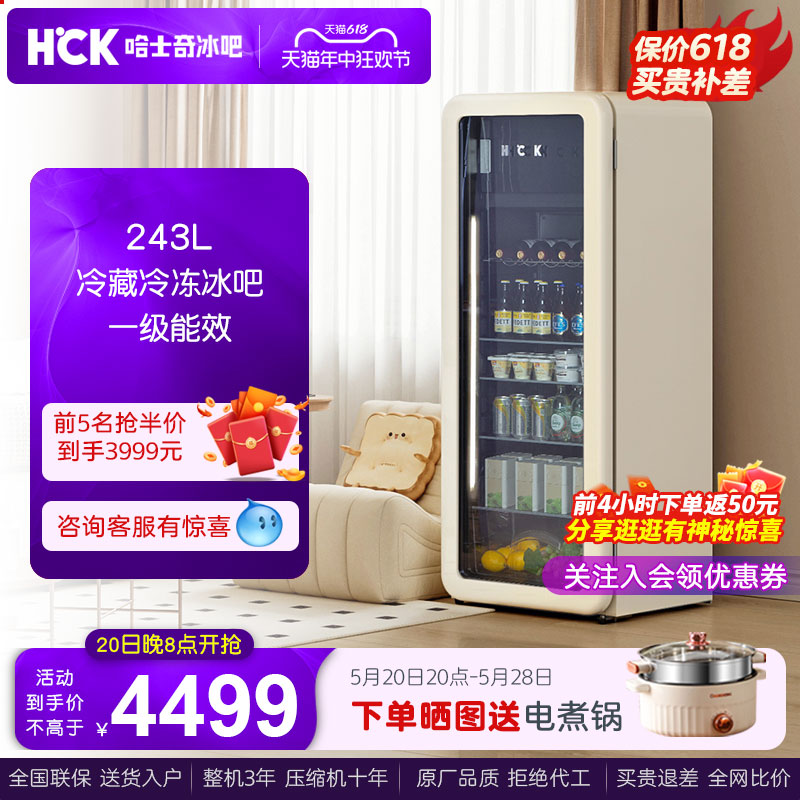 hck哈士奇冰吧墩墩吧Pro咨询领劵