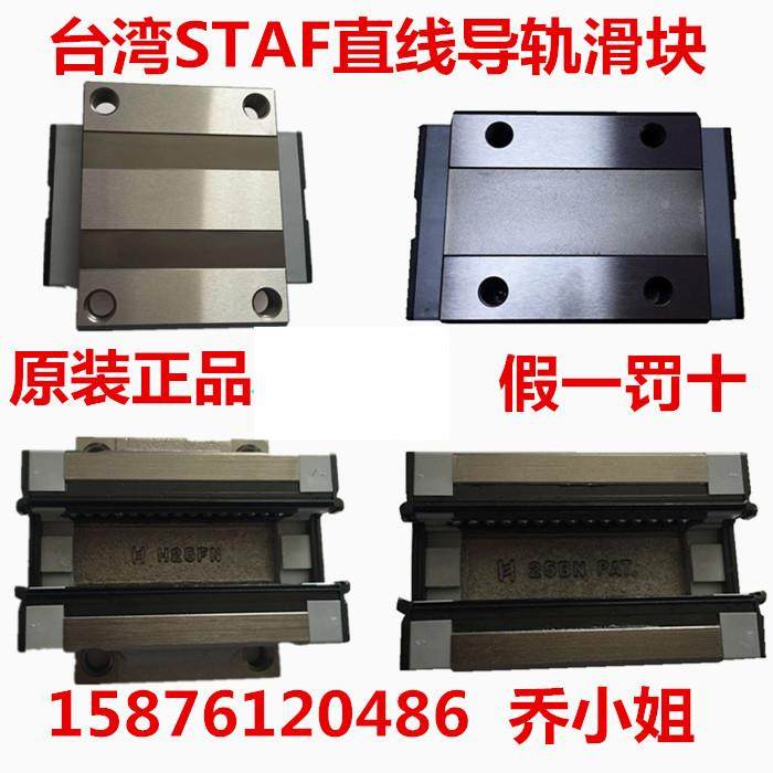 销售台湾STAF直线导轨滑块BGXH15FN/H20FN/H25FN/H30FN/H35FN