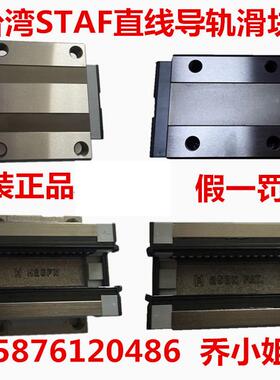 销售台湾STAF直线导轨滑块BGXH15FN/H20FN/H25FN/H30FN/H35FN