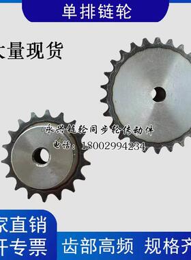 工业链轮 12A24T  6分24齿 节距19.05 适用链条12A-1 6分链轮