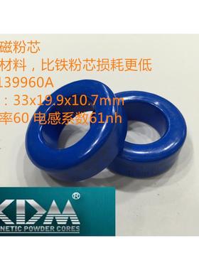 蓝色硅铁磁环KSF130060A外径33可订制大功率滤波储能电感器PFC