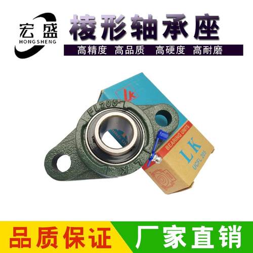 冲冠 直销福建LK 正品 外球面  UCFL203 内孔(17) 菱形座 轴承座