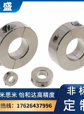 分离型固定环FAQ52 51 FAQ52-D25-B12平衡型 材质45钢 无电解镀镍