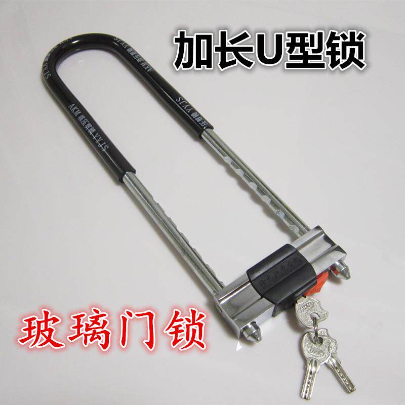 玻璃门锁U型锁商铺门插锁 双门防盗锁具家用加长U形锁摩托车锁
