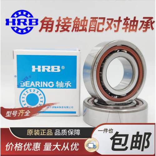 哈尔滨机床主轴配对轴承7200 7201 7202 7203 7204 7205ACTAP4P5