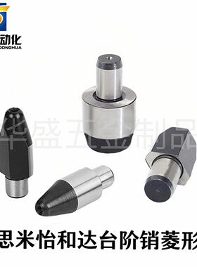 定位销 YBC01 02 06 YBC11 21 22 --D-P-L-B大头圆锥型公差选择型