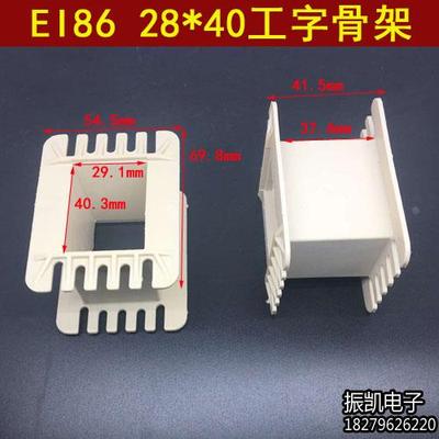 低频变压器骨架 EI66 28*40工字型骨架 28X40工字骨架