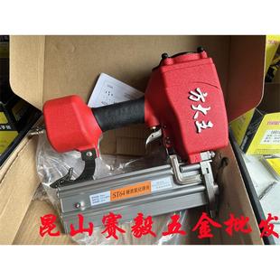 方大王气动钢钉枪ST64 木工气钉枪 钢排钉枪64弹夹/枪槽原厂配件