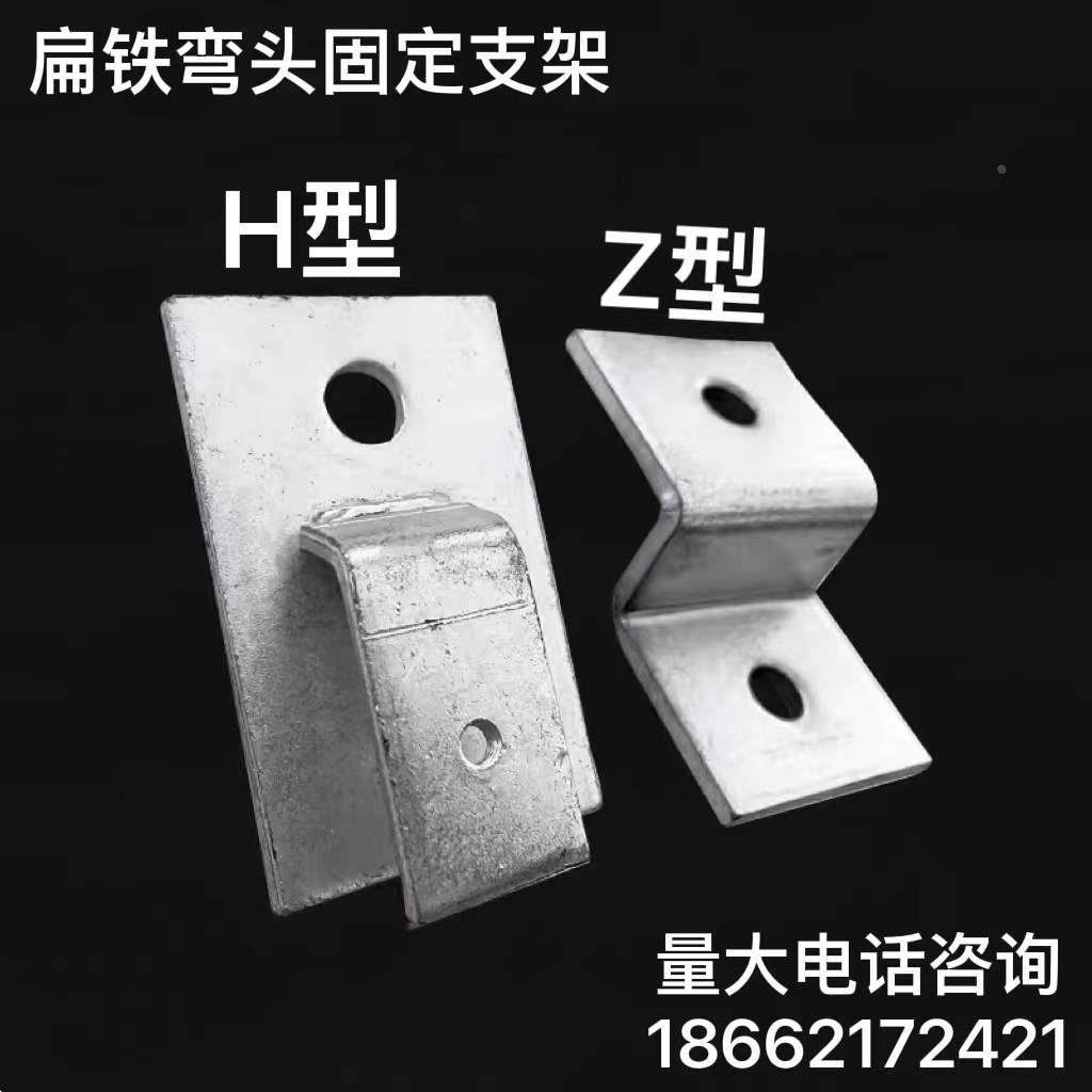 Z字型直角支架镀锌扁铁接地墙卡扁铁安装支架热扁铁弯头固定支架,农用物资,苗木固定器/支撑器,淘宝优惠券,粉丝福利购,淘宝优惠卷