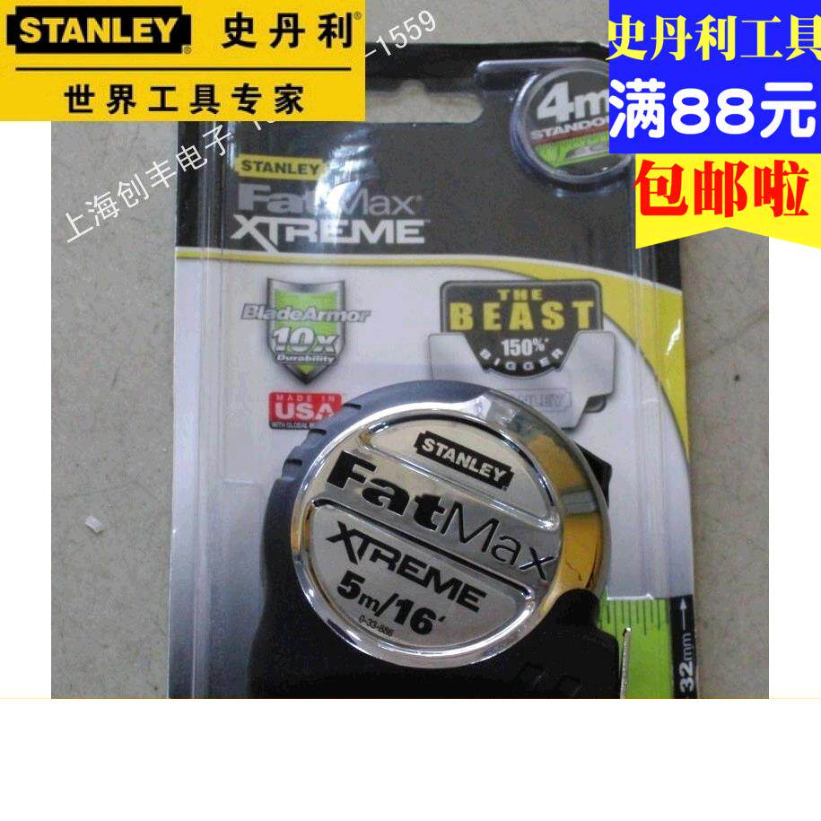 史丹利工具 STANLEY 公英制5米卷尺33-886U-1-81