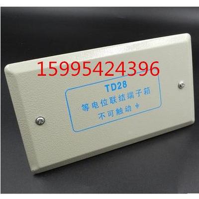 TD28等电位联结端子箱小号局部卫生间接地盒 防雷箱 小型接地线盒