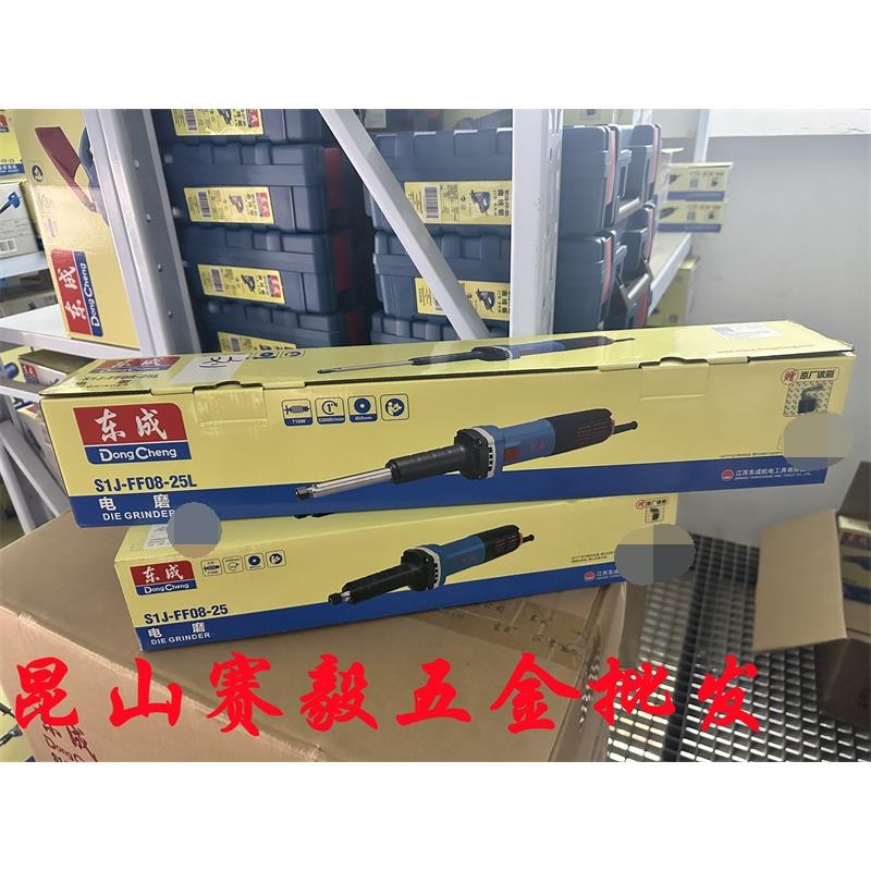 东成电磨头S1J-FF08-25/25L加长直磨机 玉石雕刻石头电动打磨机抛