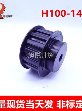现货45号钢同步轮H14齿 带宽25 H100 14齿 带台带挡边 节距12.7