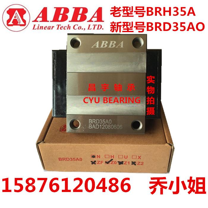 ABBA直线导轨滑块BRS/BRH/BRD/BRC15 20 25 30 35 45A A0 B R0 BS