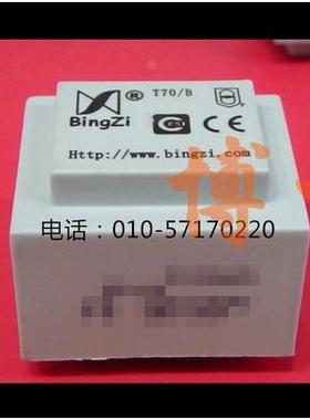 兵字 bingzi.电源变压器 S8-06   S8-06B