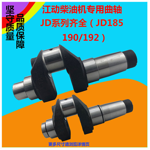 江淮江动柴油机曲轴JD185-6ZH190ZH192JD12曲轴 柴油机农机配件