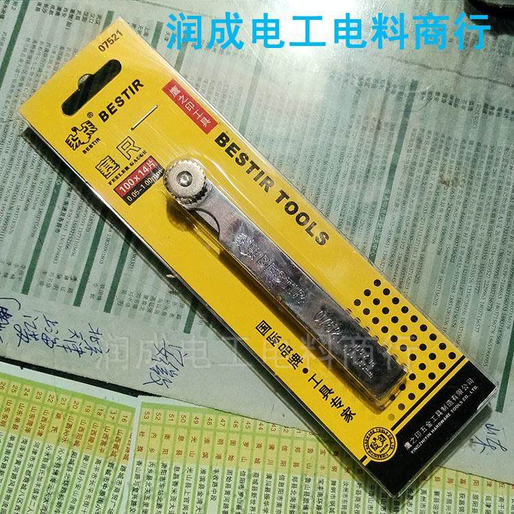 鹰之印工具不锈钢塞尺 间隙尺 厚薄规 塞规公制塞尺0.02-1.0mm,农用物资,苗木固定器/支撑器,淘宝优惠券,粉丝福利购,淘宝优惠卷