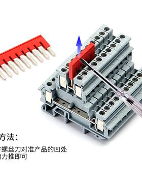 FBS10-5中心边插件连接条PT ST 2.5弹簧接线端子 5-5 4-5 3-5 2-5