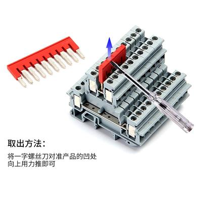 FBS10-5中心边插件连接条PT ST 2.5弹簧接线端子 5-5 4-5 3-5 2-5