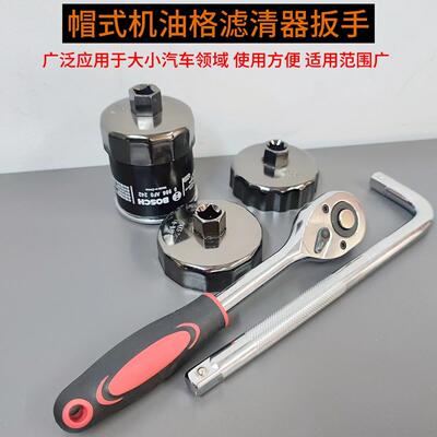 帽式机油格扳手马勒滤清器OC1489(逸动/CS35/CS55/CS75/CS85/CX70