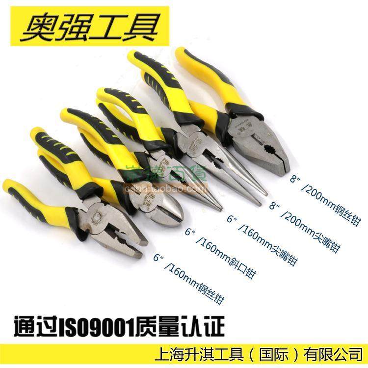 奥强6寸8寸双色手柄尖嘴钳钢丝钳斜口钳斜嘴老虎钳电工钳手工钳,农用物资,苗木固定器/支撑器,淘宝优惠券,粉丝福利购,淘宝优惠卷