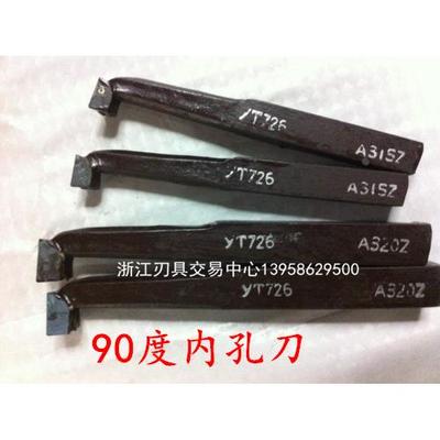 株洲钻石焊接车刀/90度内孔刀/内孔镗刀yt15 YG8-20*20*170-A320Z