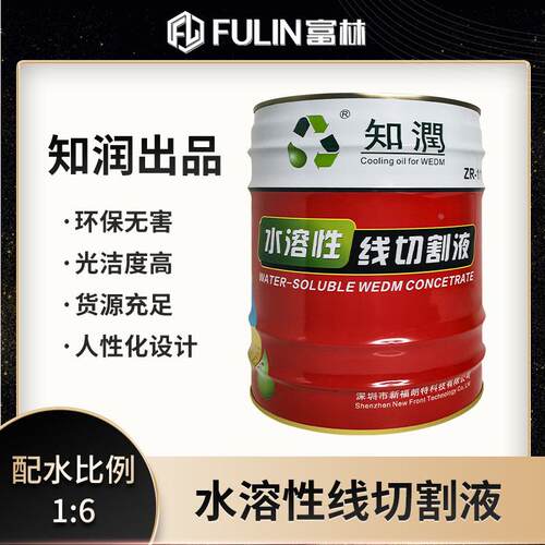 线切割配大全 中走丝机床专用 知润工作液切削液乳化液水溶性高光