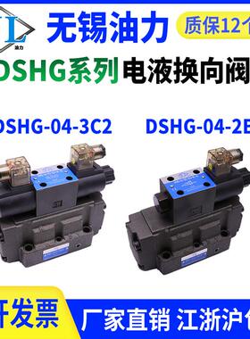 液压电液换向阀DSHG-03/04/06/10-2B2/2B3B/3C2/3C4/3C60-T-D24