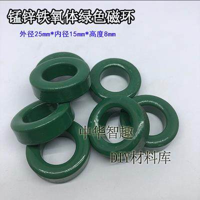 25x15x8锰锌绿色铁氧体磁环 25*15*8mm 抗干扰磁芯 滤波线圈电感,搬运/仓储/物流设备,其他起重搬运设备,淘宝优惠券,粉丝福利购,淘宝优惠卷