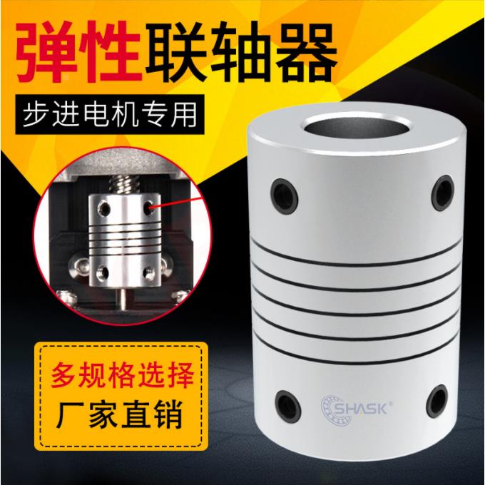 GSACL 12 16 20 25 32  40 沟槽式联轴器 铝合金 夹持型