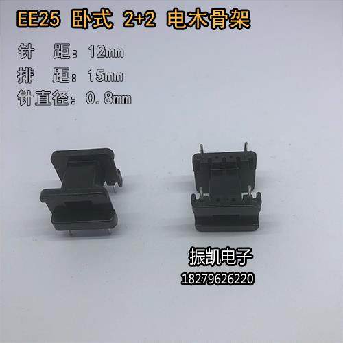 高频变压器 EE25系列 2+2卧式 电木骨架 PC40磁芯 锰锌铁氧体磁芯
