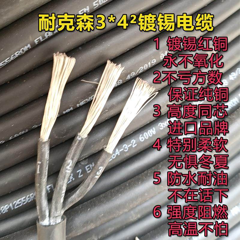 进口电线3芯线缆无氧红铜4平方巨柔软电源线防水耐油镀锡铜电缆线,农用物资,苗木固定器/支撑器,淘宝优惠券,粉丝福利购,淘宝优惠卷