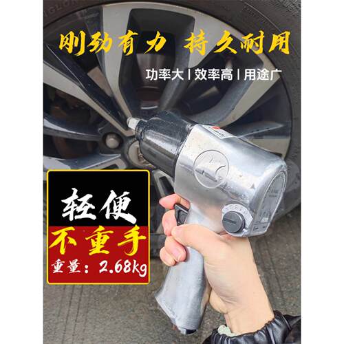 台湾K牌K-853 气动扳手小风炮1/2气动风炮机大扭力工业级汽修工具