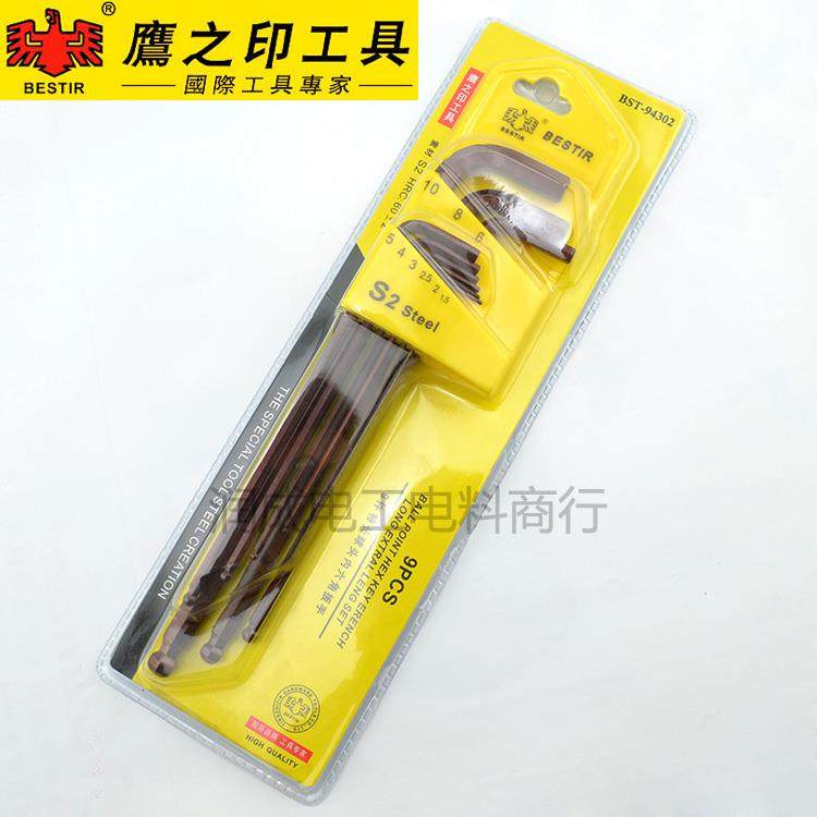 鹰之印9件加长特长球头内六角内六方扳手六角匙套公英制包邮94301,农用物资,苗木固定器/支撑器,淘宝优惠券,粉丝福利购,淘宝优惠卷