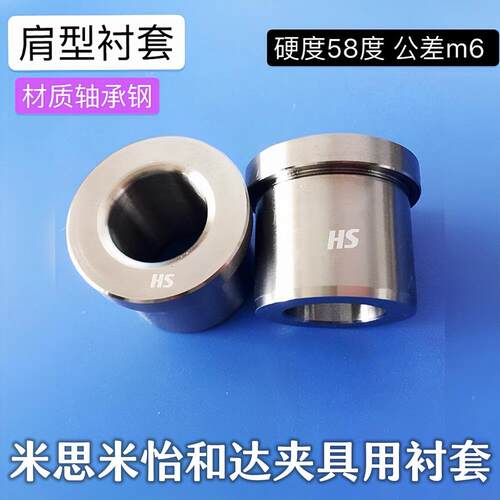 夹具用衬套YLF41 42 43 44 YLF61 62 63 64带肩L尺寸指定型怡和达