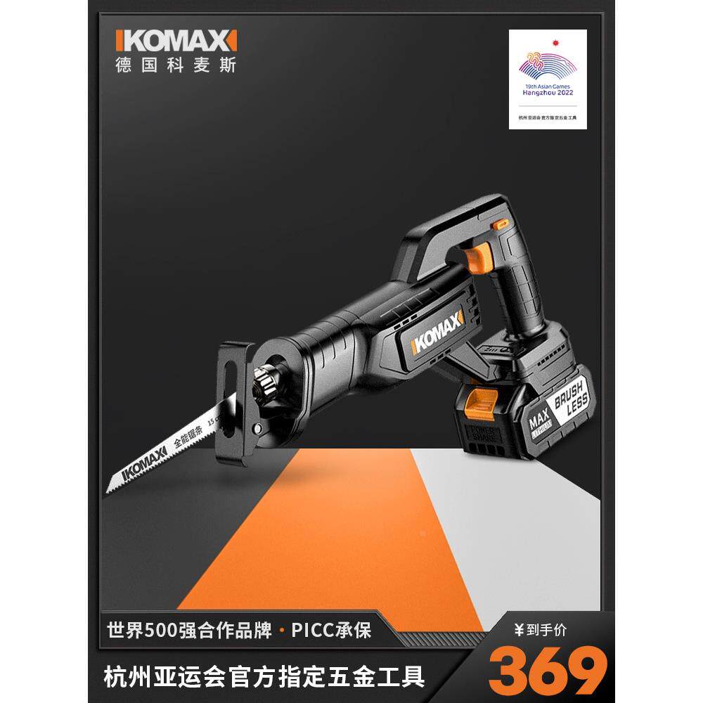 电动往复锯电锯家用小型手持电动锯切割骨头锯子手锯工具木工户外