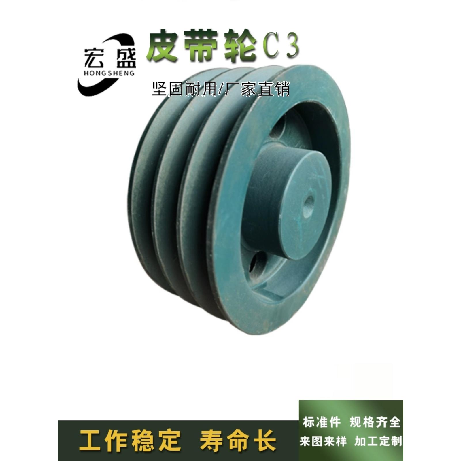 三角皮带轮 C型3槽 C3-380mm 15寸 加厚 标准件 铸铁有配套皮带