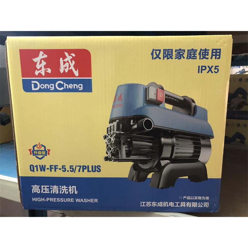 东成高压清洗机Q1W-FF-5.5/7PLUS 便携式洗车机220V家用水枪 水泵