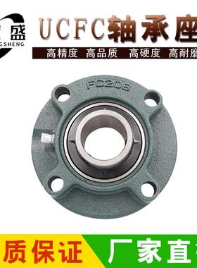 轴承座 圆形 外球面轴承座 LK 正品 UCFC211 内孔55