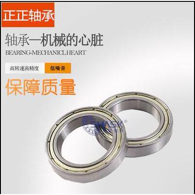 滚珠轴承C-B678ZZ/B688ZZ/B698ZZ/B608ZZ/B628ZZ/B638ZZ