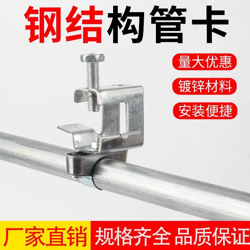 KBG电线管固定吊卡工字钢卡钢结构固定管卡夹子钢梁夹夹镀锌管箍,农用物资,苗木固定器/支撑器,淘宝优惠券,粉丝福利购,淘宝优惠卷