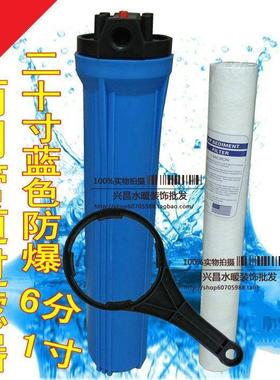 XC家用型商用型20寸大流量单筒蓝色防爆管道式净水器6分/1寸口径