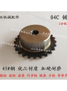 工业链轮 2分39齿 04C39T 2分链轮 25H39齿 节距6.35 配2分链条